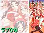 Love Hina 104